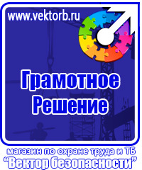 Журнал учета инструктажей по охране труда для работников в Кирове купить vektorb.ru