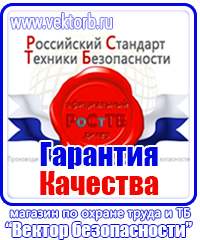 Журнал учета инструктажа по охране труда для работников в Кирове