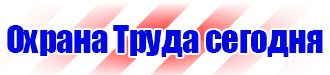 Журнал выдачи инструктажей по охране труда для работников в Кирове