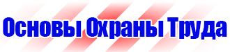 Журнал учета инструктажей по пожарной безопасности в Кирове