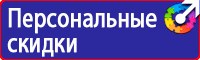 Информационные стенды охране труда в Кирове