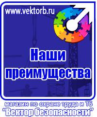 Журнал инструктажа по технике безопасности на рабочем месте в Кирове купить vektorb.ru
