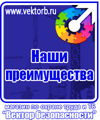 Журнал присвоения 2 группы по электробезопасности купить в Кирове vektorb.ru