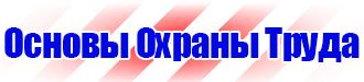 Журнал трехступенчатого контроля по охране труда в Кирове