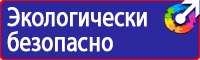 Плакат по электробезопасности работать здесь в Кирове vektorb.ru