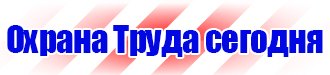 Плакат по электробезопасности работать здесь в Кирове