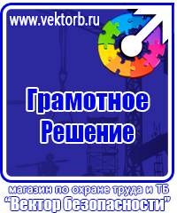 Журнал учета инструктажа по технике безопасности на рабочем месте в Кирове vektorb.ru