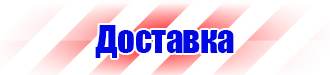 Журнал учета инструктажа по технике безопасности на рабочем месте в Кирове купить vektorb.ru