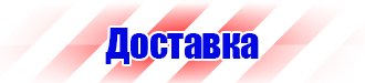 Журнал учета проведения тренировок по пожарной безопасности в Кирове купить vektorb.ru