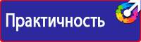 Плакаты по охране труда а4 в Кирове