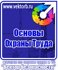 Обучающее видео по электробезопасности в Кирове купить