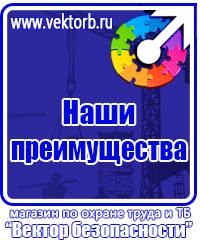 Обучающее видео по электробезопасности купить в Кирове