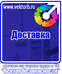 Плакаты по охране труда для водителей грузовых автомобилей в Кирове