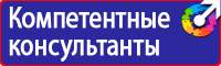 Цветовая маркировка технологических трубопроводов в Кирове купить