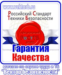 Необходимые журналы по охране труда в организации в Кирове купить