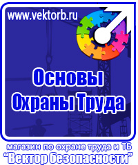 Информационный стенд на строительной площадке в Кирове купить