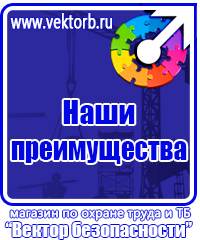 Информационные стенды по охране труда на строительной площадке в Кирове