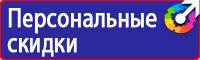 Знак безопасности f04 огнетушитель плёнка 200х200 уп 10шт в Кирове купить