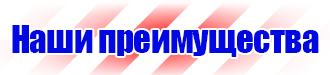 Удостоверения по охране труда для электротехнического персонала в Кирове купить vektorb.ru