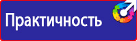 Плакаты по химической безопасности в Кирове купить