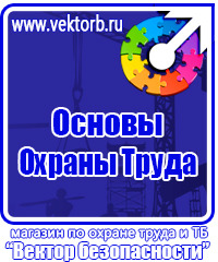 Плакаты безопасность труда при деревообработке 5 шт купить в Кирове