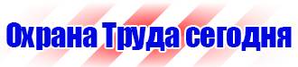 Журнал инструктажа по электробезопасности для неэлектротехнического персонала в Кирове