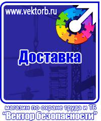 Плакаты по охране труда формат а3 в Кирове
