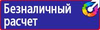 Дорожные знаки круглые и квадратные купить в Кирове