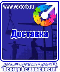 vektorb.ru Магнитно-маркерные доски в Кирове