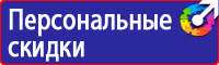 Наглядные плакаты по пожарной безопасности в Кирове