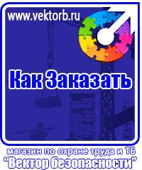 vektorb.ru Изготовление табличек на заказ в Кирове