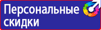 Плакат по безопасности в автомобиле в Кирове