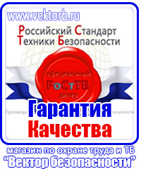 Плакат по безопасности в автомобиле в Кирове