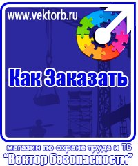 vektorb.ru Стенды для строительства в Кирове