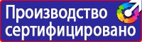 Маркировка трубопроводов ленты в Кирове