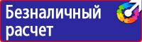 Информационный щит на азс в Кирове