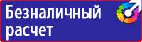 Стенды по охране труда и пожарной безопасности для офиса в Кирове