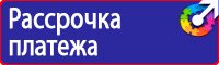 Дорожный знак жилая зона купить в Кирове