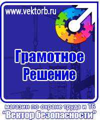 Журнал учёта выдачи удостоверений о проверке знаний по охране труда в Кирове