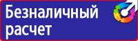 Типовые схемы организации дорожного движения в местах производства работ в Кирове купить