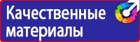 Предупреждающие знаки знаки в Кирове