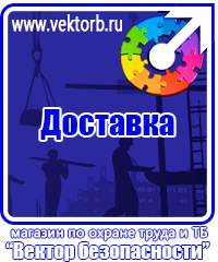 vektorb.ru Журналы по электробезопасности в Кирове