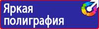 Информационные щиты с указанием наименования объекта купить в Кирове