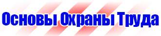 Информационные щиты с указанием наименования объекта в Кирове купить