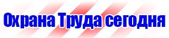 Информационные стенды с перекидной системой в Кирове